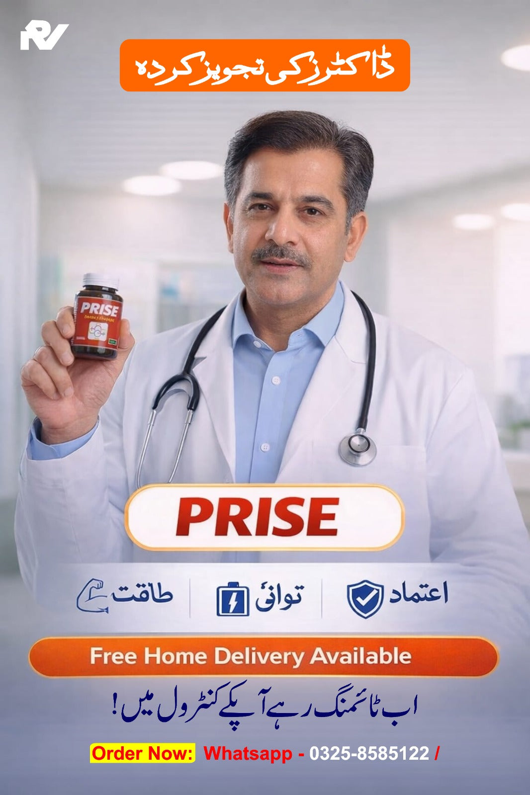 P-RISE- Confidence Start Here