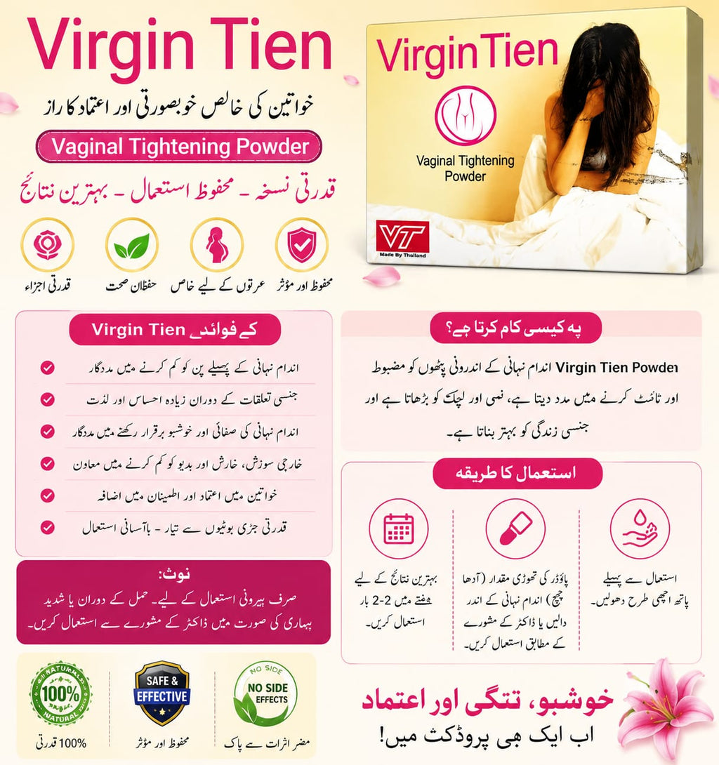 Virgin Tien Vaginal Tightening Powder