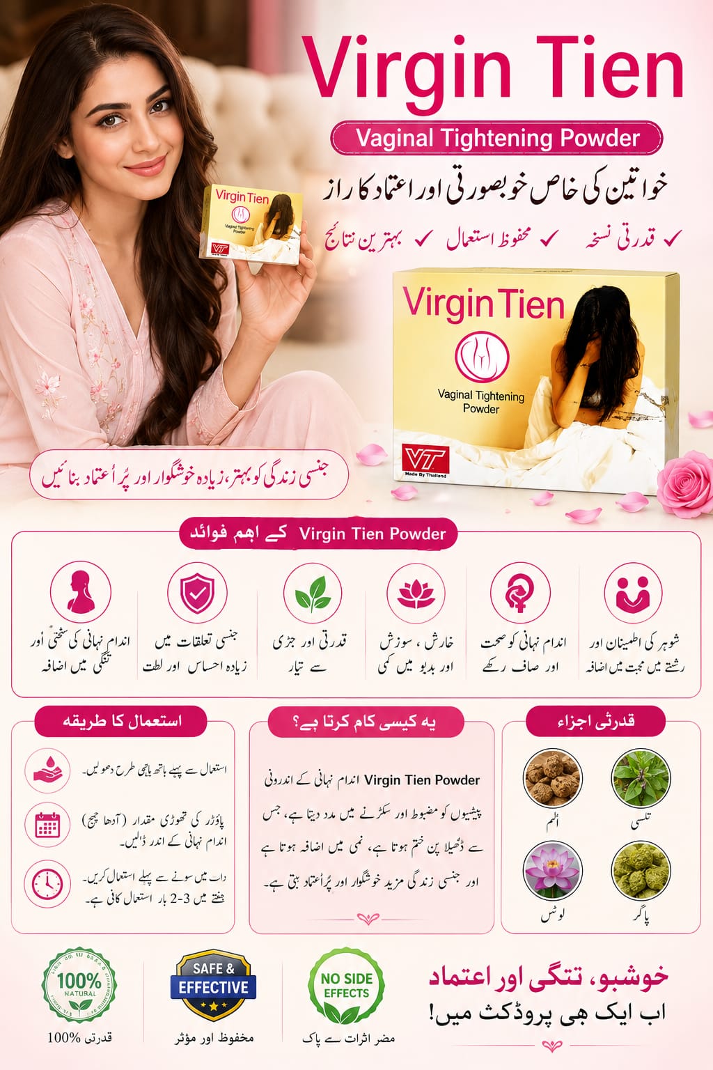 Virgin Tien Vaginal Tightening Powder