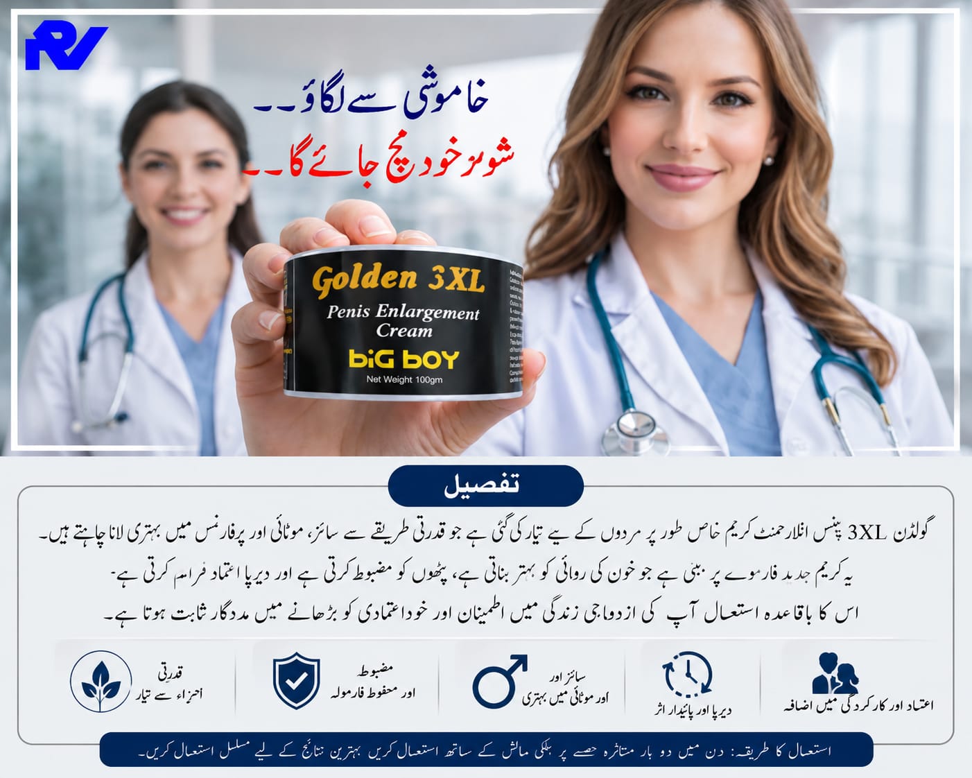 GOLDEN 3XL CREAM