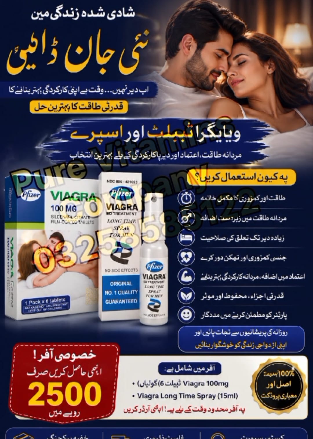 VEGRA LONG TIME SPRAY